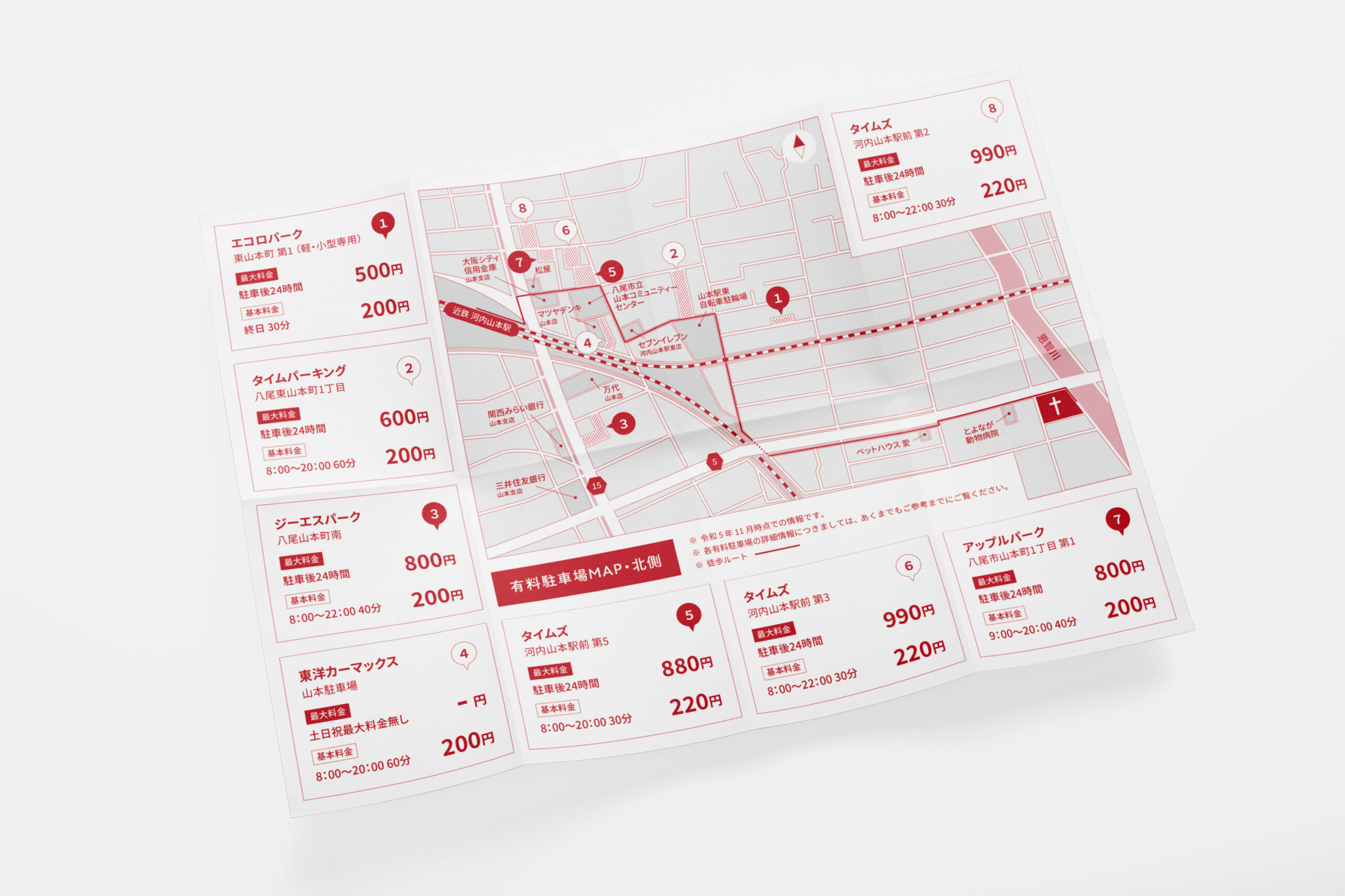 グレース大聖堂 有料駐車場MAP 南側・北側 裏